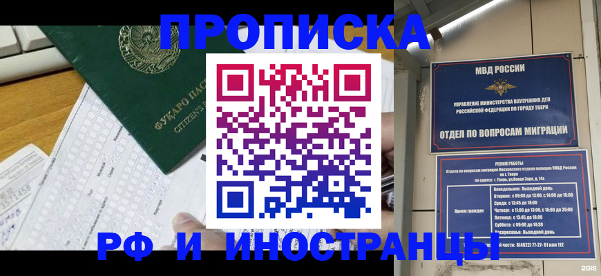временная регистрация недорого в Кудымкаре