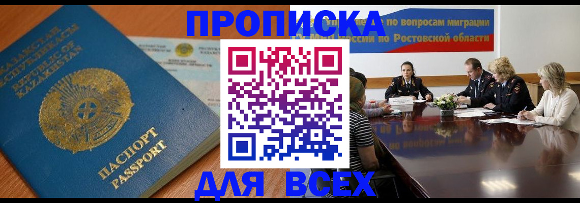 временная регистрация в квартире в Кудымкаре