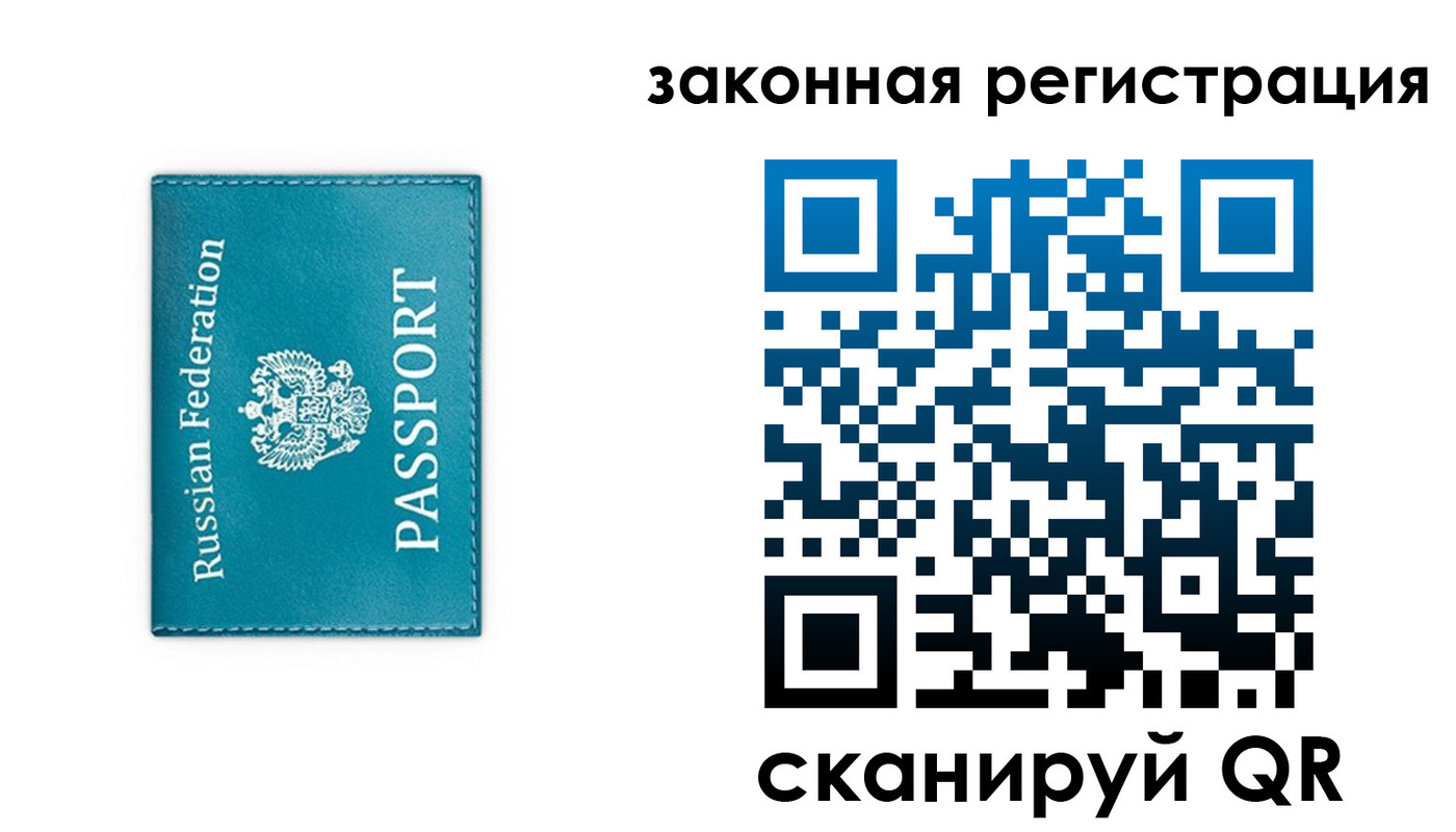 прописка законно в Кудымкаре