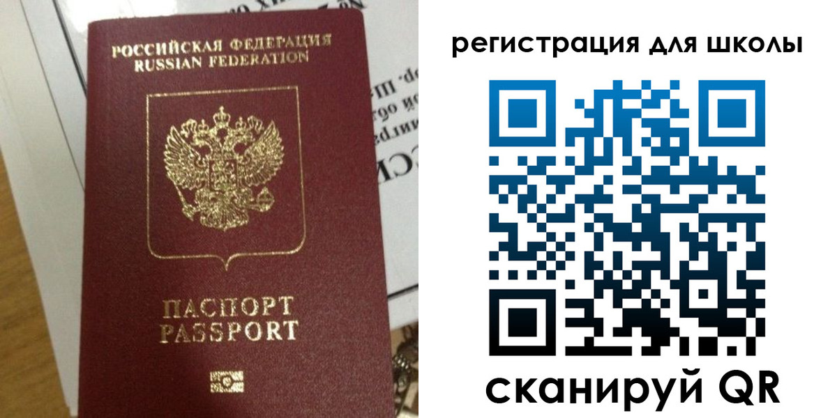 прописка для школы в Кудымкаре