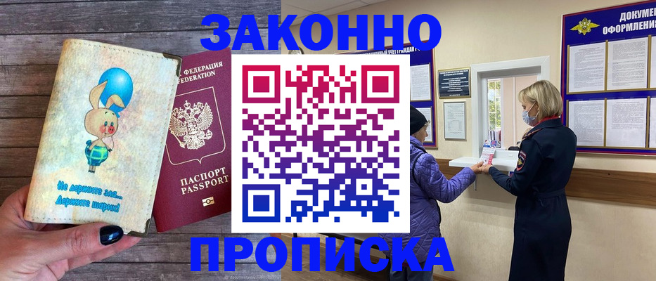 временная регистрация надежно в Кудымкаре