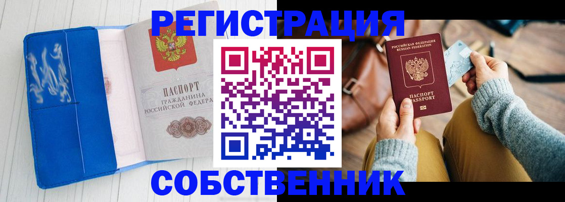временная регистрация надежно в Кудымкаре