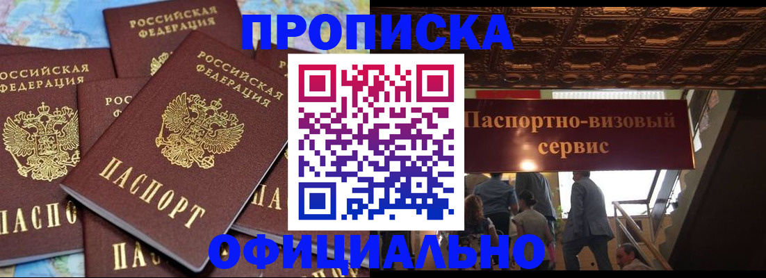 прописка от собственника в Кудымкаре