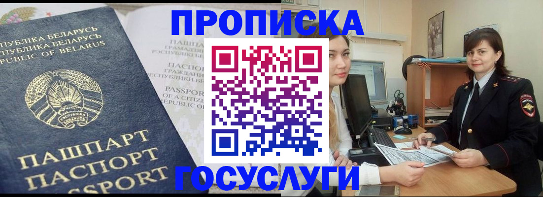временная регистрация поиск в Кудымкаре