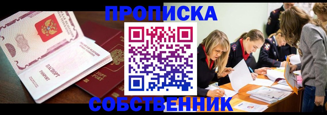 прописка для работы в Кудымкаре