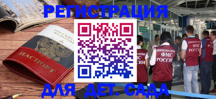 прописка в Кудымкаре